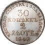 30 kopecks - 2 złotych 1840 year