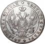 1 rouble 1841 year