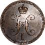 3 kopecks 1841 year