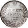 1 rouble 1842 year