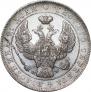1 rouble 1843 year