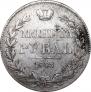 1 rouble 1843 year