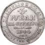 3 roubles 1844 year