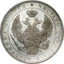 1 rouble 1844 year