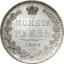 1 rouble 1844 year