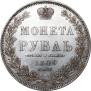 1 rouble 1849 year