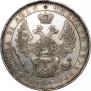 1 рубль 1851 года