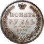 1 рубль 1851 года