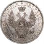 1 rouble 1852 year