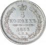 5 kopecks 1853 year