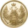 5 roubles 1854 year