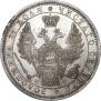 1 rouble 1854 year