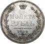 1 rouble 1854 year