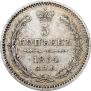 5 kopecks 1854 year