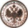 1 rouble 1859 year