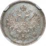 10 kopecks 1859 year