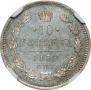 10 kopecks 1859 year