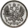 10 kopecks 1863 year