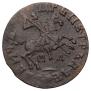 1 kopeck 1713 year
