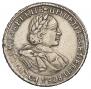 1 rouble 1720 year