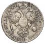 1 rouble 1720 year