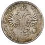 1 рубль 1726 года