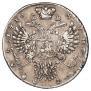 1 рубль 1730 года