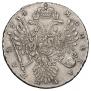 1 рубль 1734 года