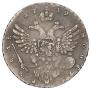 1 rouble 1739 year