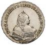 1 рубль 1742 года