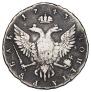 1 rouble 1743 year