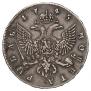 1 rouble 1745 year
