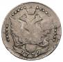 20 kopecks 1779 year