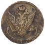 5 kopecks 1796 year