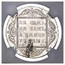 1 rouble 1798 year
