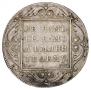 1 rouble 1798 year