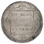 1 rouble 1798 year