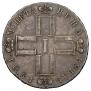 1 rouble 1801 year