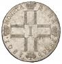 1 rouble 1801 year