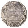 1 rouble 1802 year