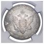 1 rouble 1802 year