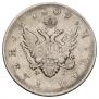 1 rouble 1809 year
