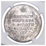1 rouble 1818 year