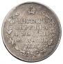 1 rouble 1818 year