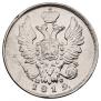 20 kopecks 1819 year