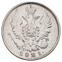 20 копеек 1821 года