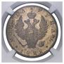 1 рубль 1822 года