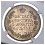 1 рубль 1822 года