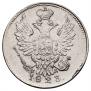 20 kopecks 1823 year
