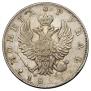 1 rouble 1825 year